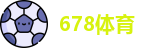 678体育官网首页，678体育体育赛事，678体育首页，678体育平台